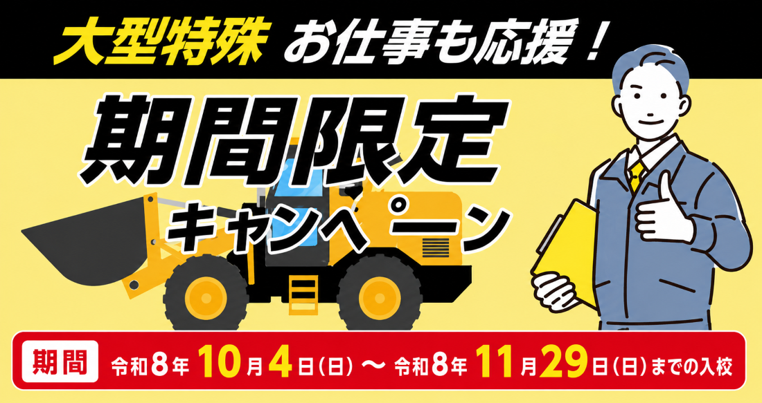 社会人限定プラン［普通車MT/デイタイム限定］